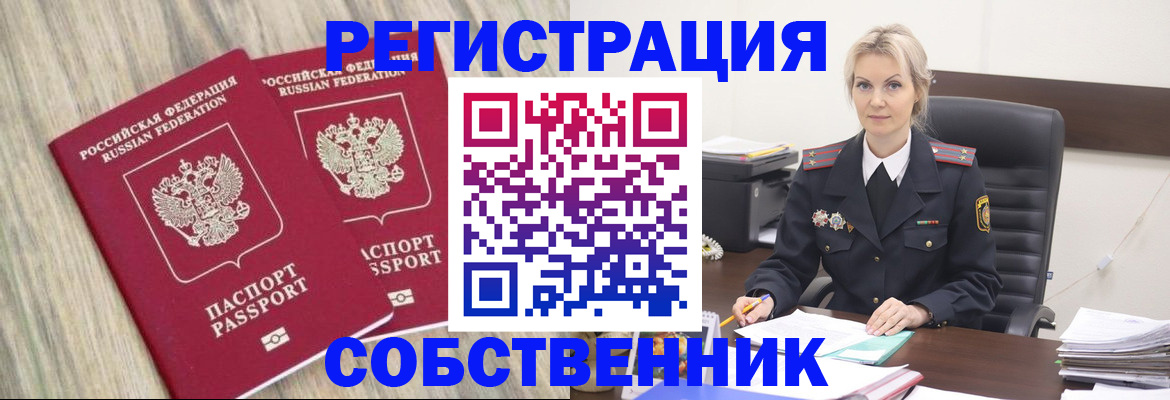 миграционный учет в Гусиноозёрске