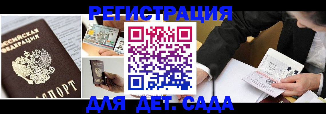 прописка регистрация в Гусиноозёрске