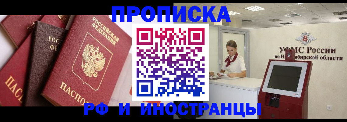 прописка для военкомата в Гусиноозёрске