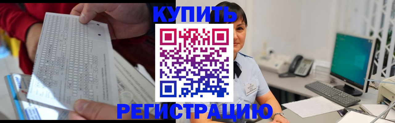 временная регистрация в Гусиноозёрске
