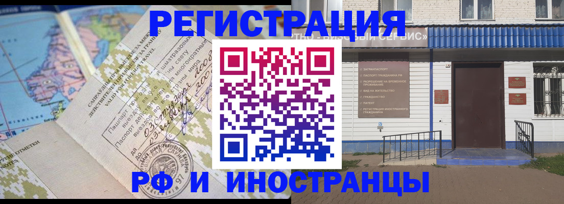 прописка ребенка в Гусиноозёрске