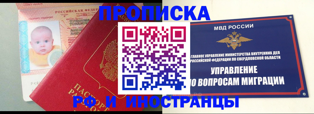 временная регистрация законно в Гусиноозёрске