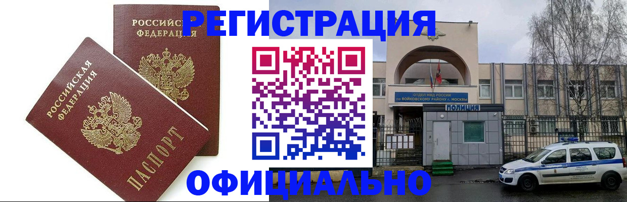 временная прописка в Гусиноозёрске