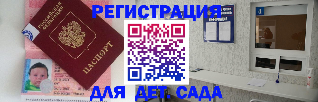 купить прописку в Гусиноозёрске