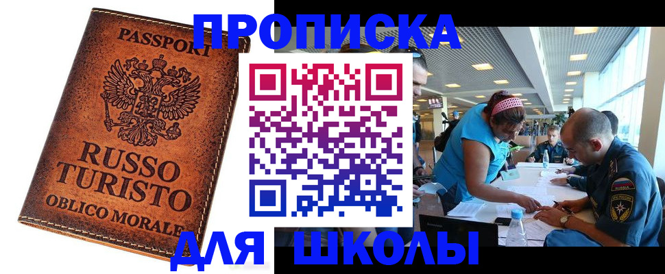 регистрация для дет. сада в Гусиноозёрске